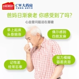 Стихотворение Swisse соевое лецитин 300 сосудистый сосудистый муж средний и пожилой сердечно -сосудистый здравоохранение Австралия CW