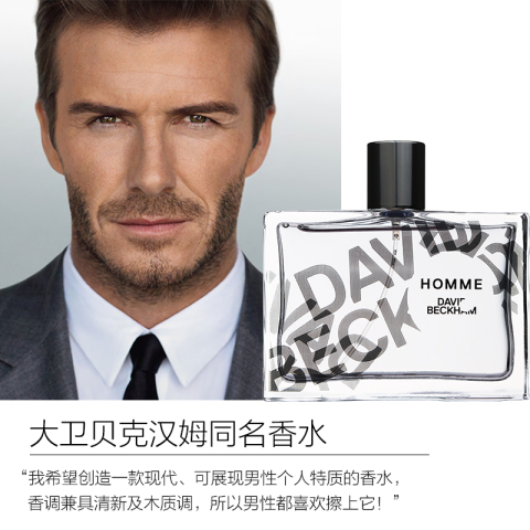 David Beckham大卫贝克汉姆传奇再现男士淡香水生日节日礼物