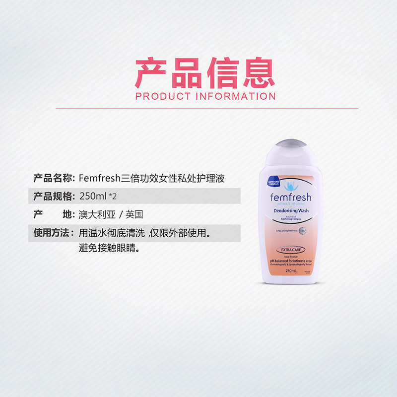 ChemistWarehouse海外旗舰店Femfresh三倍功效男女性通用私处护理洗液250ml*2瓶套装孕妇可用2