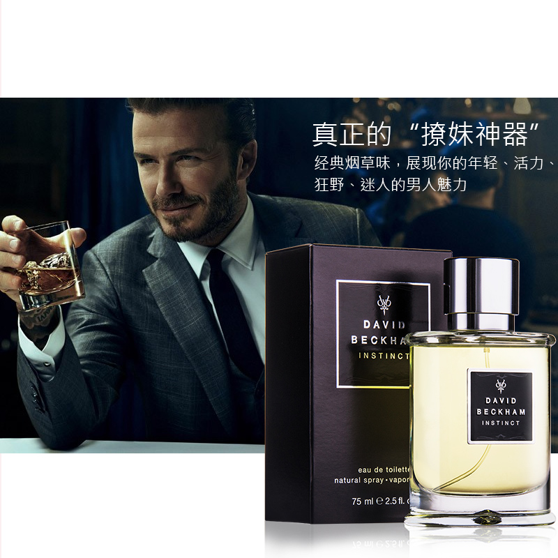 ChemistWarehouse海外旗舰店大卫贝克汉姆本能男士持久香水经典烟草味 小众不撞香男友礼物3