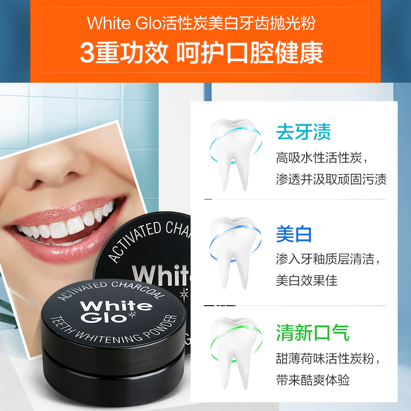 ChemistWarehouse海外旗舰店WhiteGlo惠宝活性竹炭美白牙粉清新净去口气洗白污渍黄牙结石30g2