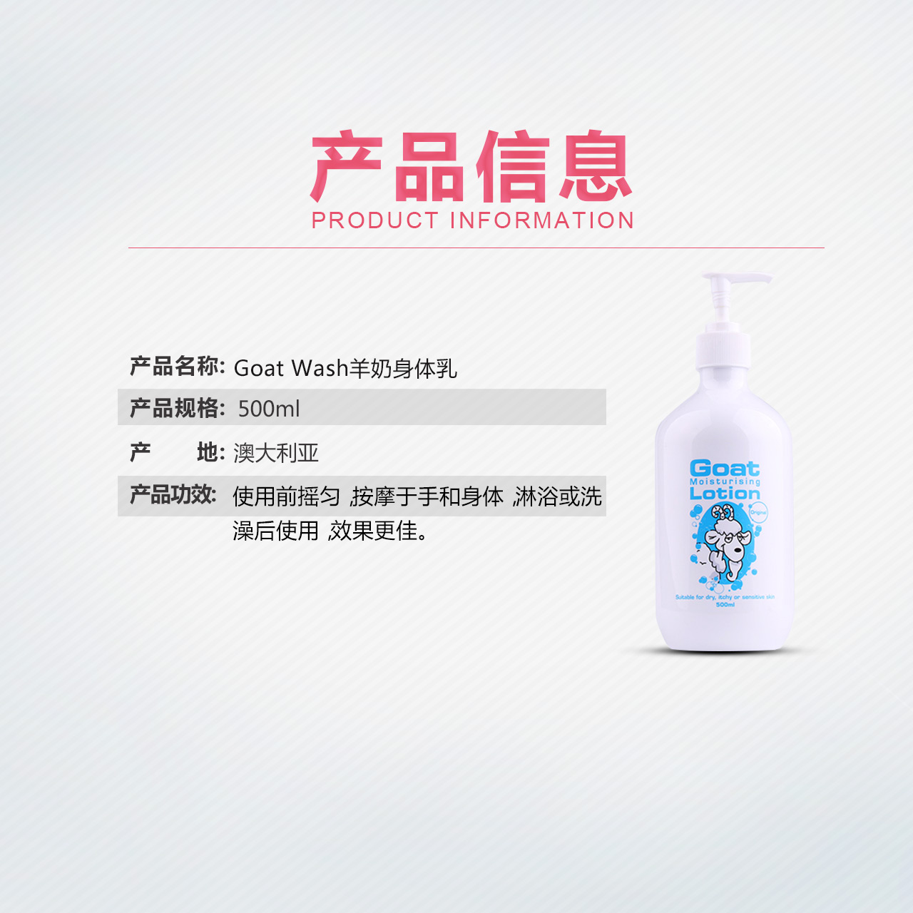ChemistWarehouse海外旗舰店Goat山羊奶身体乳500ml 敏感肌原味保湿乳液澳洲进口羊奶滋养身体2