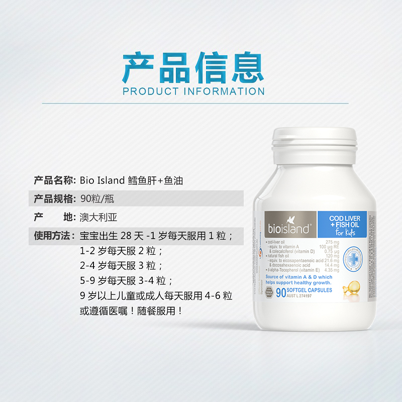 ChemistWarehouse海外旗舰店bio island佰澳朗德宝宝婴幼儿童鳕鱼肝油补脑护眼90*3瓶澳洲进口2