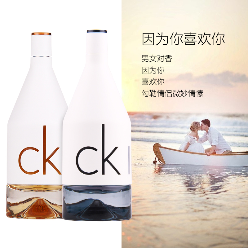 ChemistWarehouse海外旗舰店Calvin Klein 因为你喜欢你男女持久淡香水2瓶情侣香水生日礼物2