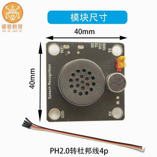 适用于Arduino离线语音识别模块兼容le高语音识别Microbit语音识 - 图0
