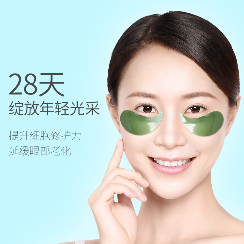澳芙雪海藻烟酰胺绿黑眼圈眼膜贴 澳芙雪眼膜