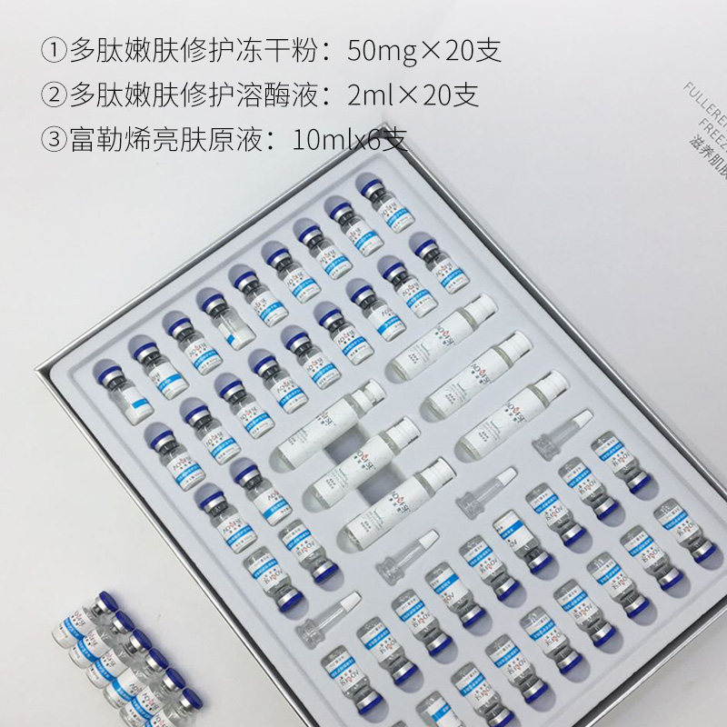 澳芙雪富勒烯修护冻干粉祛痘印套盒 澳芙雪液态精华