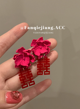 适合春天的花朵双喜耳环