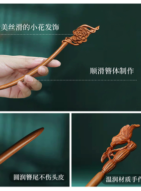 发簪桃木古风盘发头饰