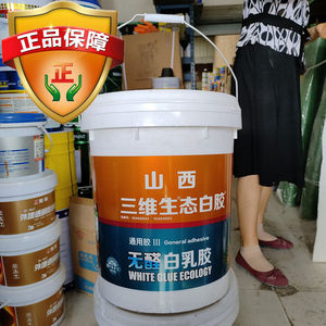 白乳胶三维牌木工胶家具用胶水粘接剂印刷油画纸张印刷保品质包邮