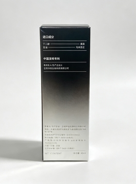 泊薇妍多肽原生液40ml保湿修护滋养强韧角质实体店正品