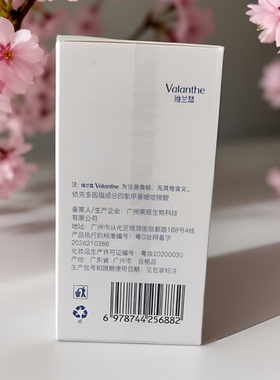 维兰瑟呵护精华液30ml修护舒缓