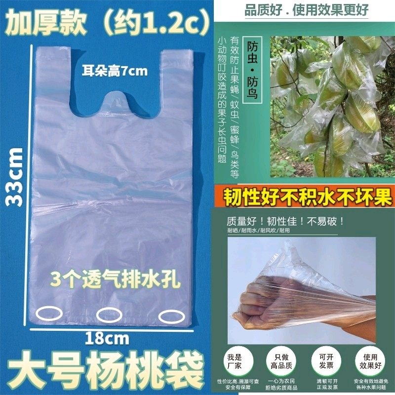 杨桃防虫袋 包水果芭乐番石榴保护袋 石榴防虫袋百香果袋透气胶袋,淘宝优惠券,粉丝福利购,淘宝优惠卷