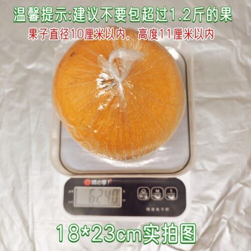 脐橙保鲜袋橙子柑橘包装袋一次性包桔橘子专用保鲜袋水果保鲜袋子 - 图2