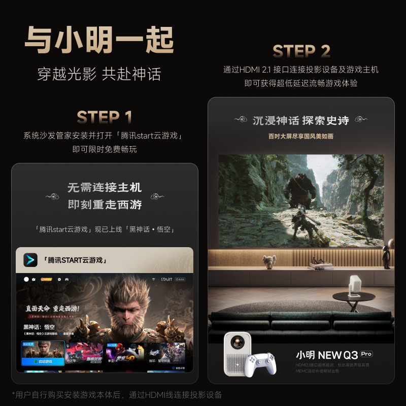 【千元云台投影】小明Q3 Pro智能投影仪家用超高清投影机家庭影院游戏客厅卧室小型宿舍学生已接入米家