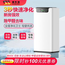 Air purifier Home Formaldehyde Second-hand Smoke Odor Indoor Suction Cat Hair God Instrumental Negative Ion Purifying Machine