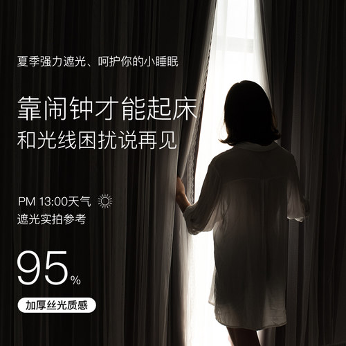 窗帘遮光避光纱帘米色少女2022流行主卧简约落地卧室ins风飘窗全 - 图1