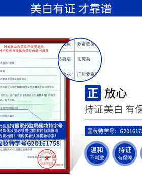 正品美白保湿男女学生面膜