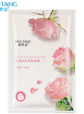 碧素堂红石榴控油40片正品面膜