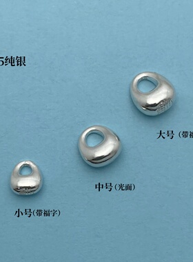 纯银坨坨小吊坠亮面福印实心秤砣