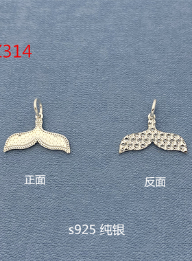 纯银项坠鳞面鱼尾挂件
