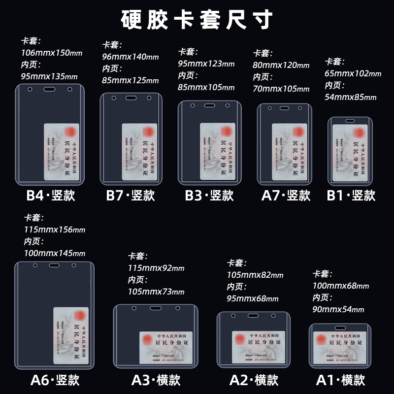 5元起包邮透明工作证卡套带挂绳胸卡套定制员工牌参会证展软胶防水卡套出入证件套硬胶厂牌吊牌PVC定做学生牌-图1