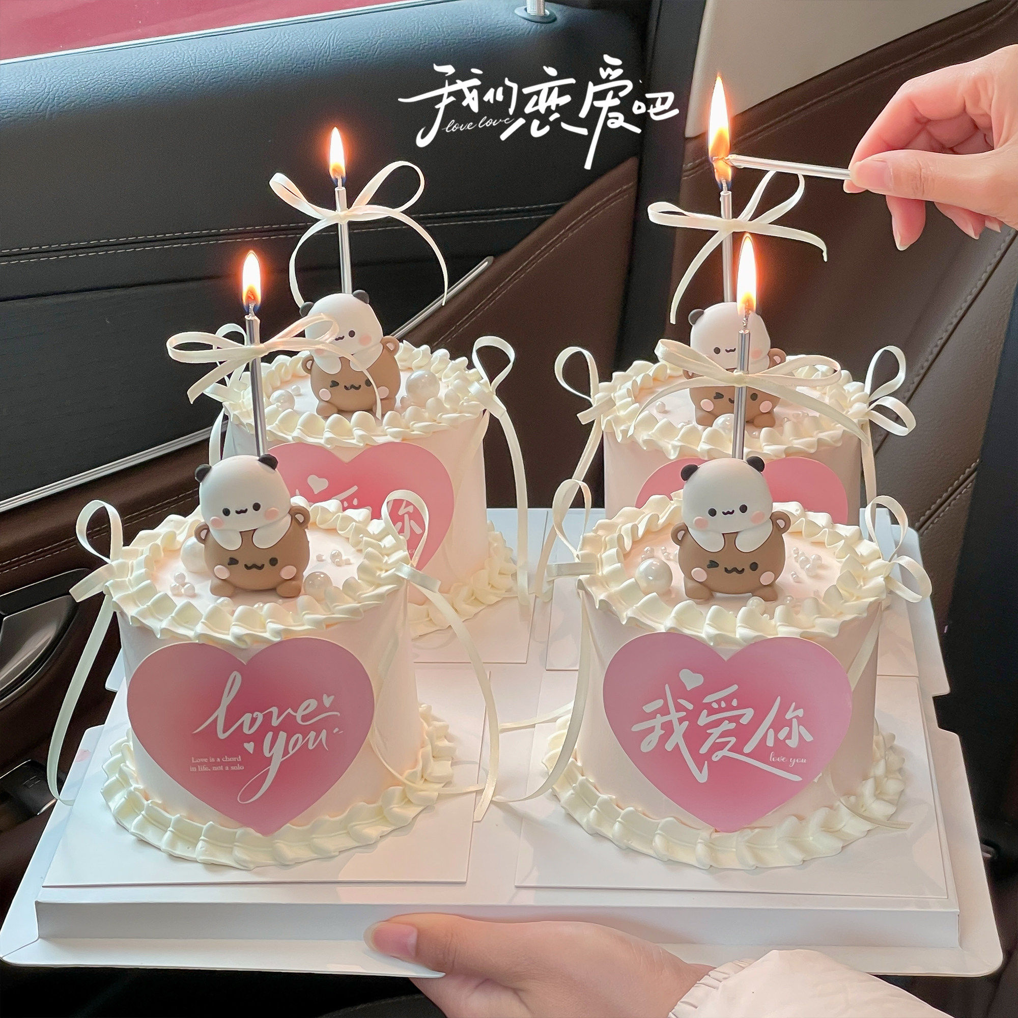 214情人节网红一二布布蛋糕装饰品摆件情侣告白爱心love卡片插件,淘宝优惠券,粉丝福利购,淘宝优惠卷