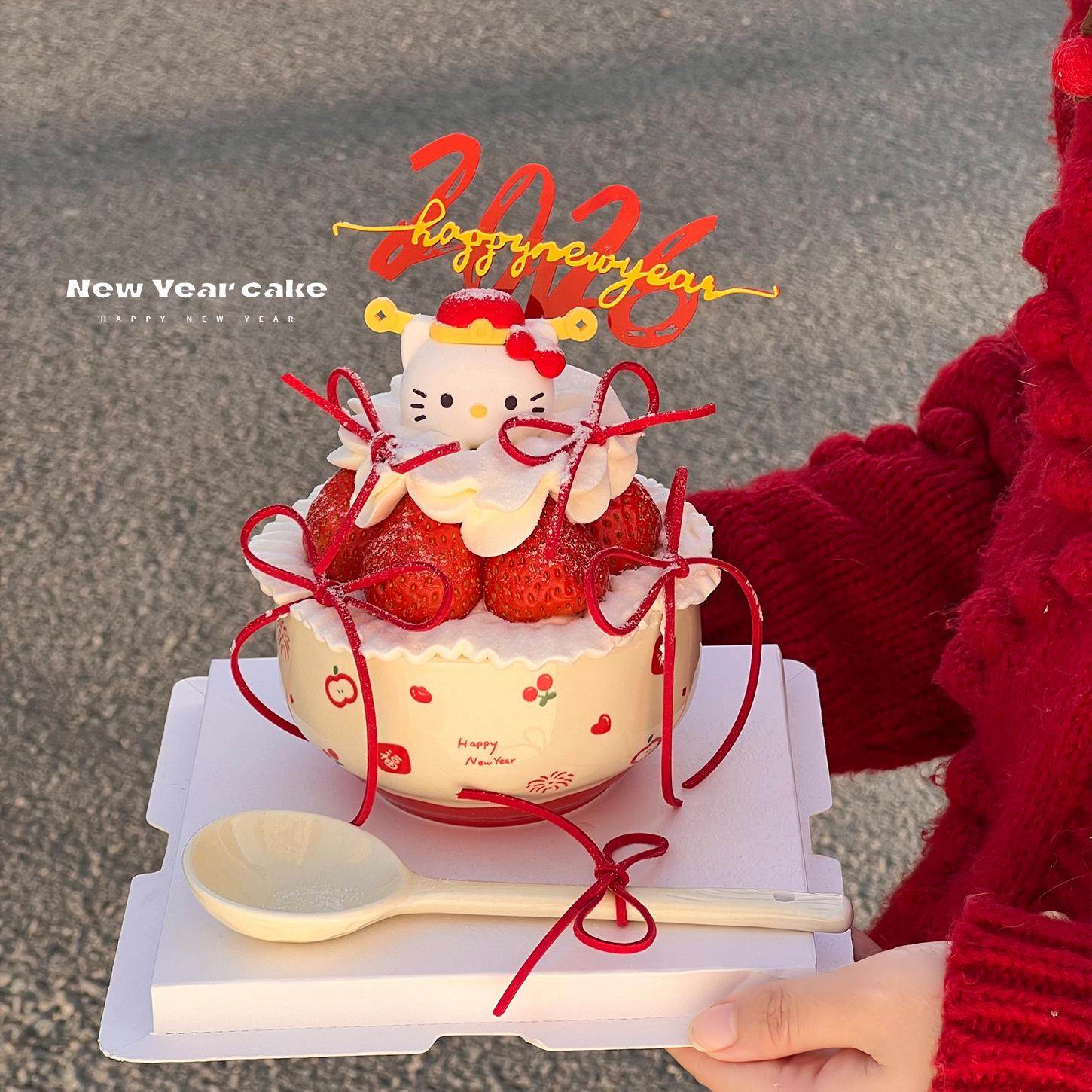 2026新年网红草莓碗蛋糕装饰财神kt猫陶瓷碗抱抱碗跨年亚克力插件,淘宝优惠券,粉丝福利购,淘宝优惠卷