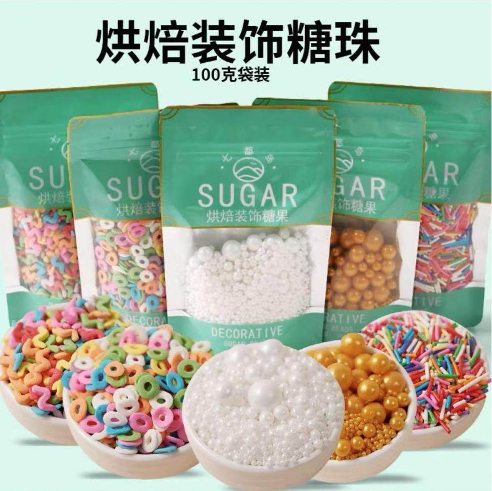 斯迈特蛋糕装饰烘焙西点冰淇淋甜甜圈甜品装饰白色珍珠糖500g袋装,淘宝优惠券,粉丝福利购,淘宝优惠卷