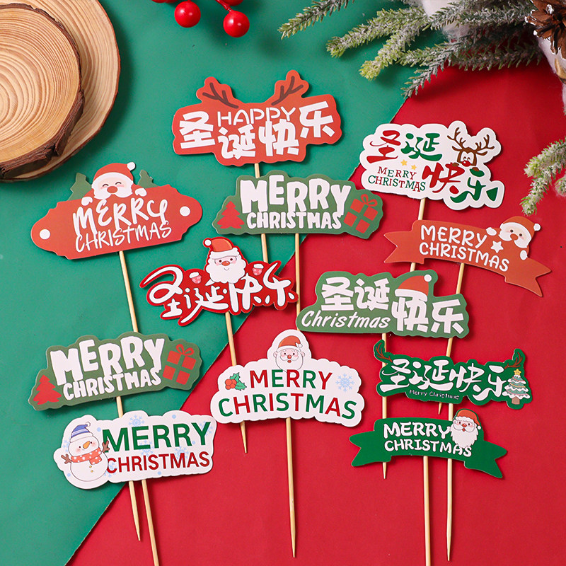 2025圣诞节蛋糕装饰插件网红圣诞老人雪人平安夜派对甜品台插牌,淘宝优惠券,粉丝福利购,淘宝优惠卷