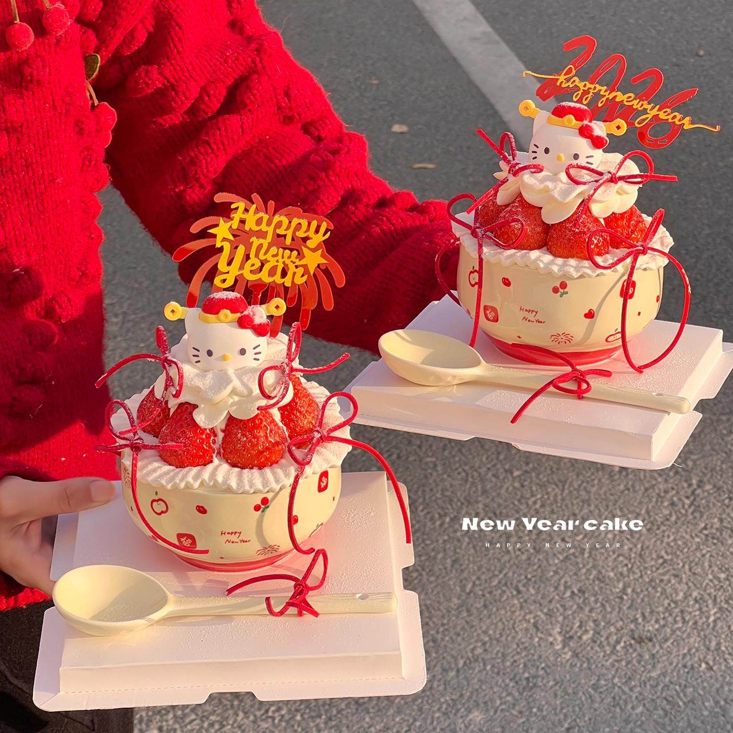 2026新年网红草莓碗蛋糕装饰财神kt猫陶瓷碗抱抱碗跨年亚克力插件,淘宝优惠券,粉丝福利购,淘宝优惠卷