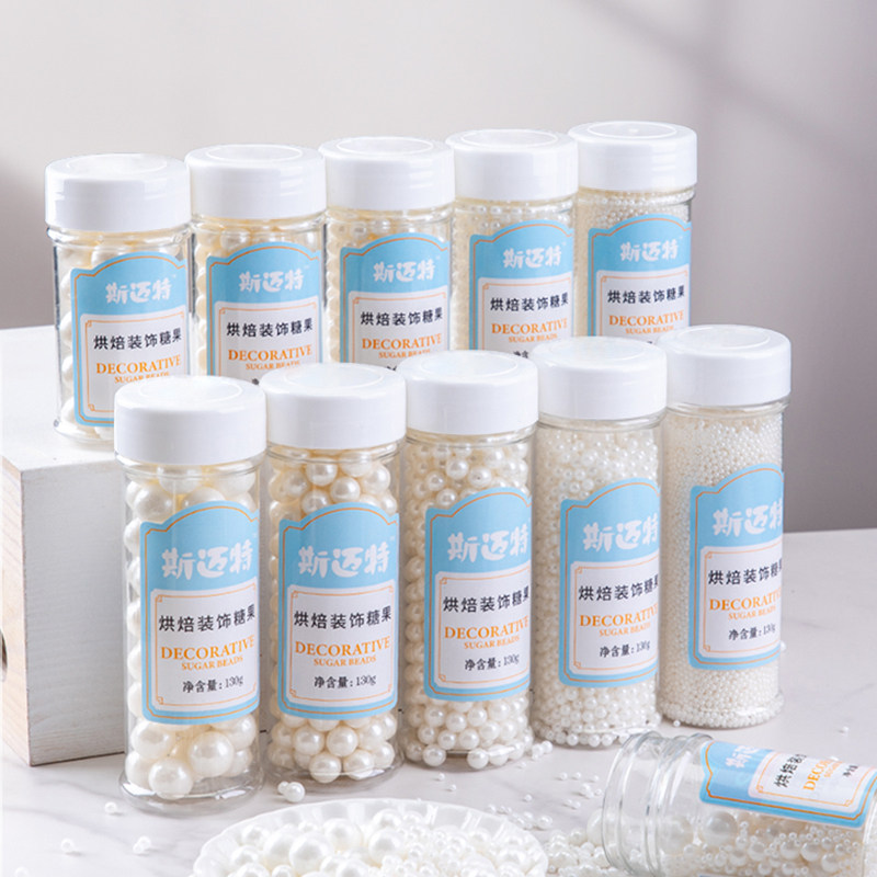 斯迈特蛋糕装饰烘焙西点冰淇淋甜甜圈甜品装饰白色珍珠糖500g袋装,淘宝优惠券,粉丝福利购,淘宝优惠卷