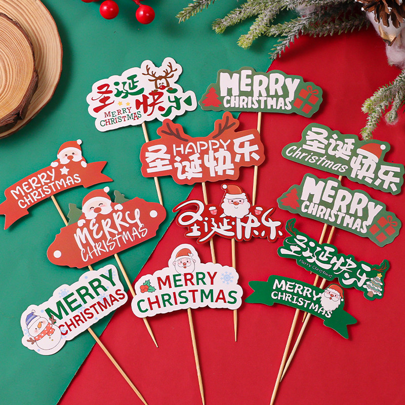 2025圣诞节蛋糕装饰插件网红圣诞老人雪人平安夜派对甜品台插牌,淘宝优惠券,粉丝福利购,淘宝优惠卷