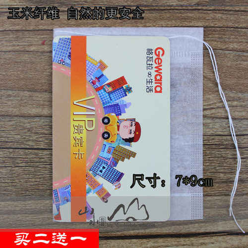 7*9玉米纤维一次性茶包袋咖啡泡袋立体滤袋环保泡茶袋茶叶过滤袋 - 图0