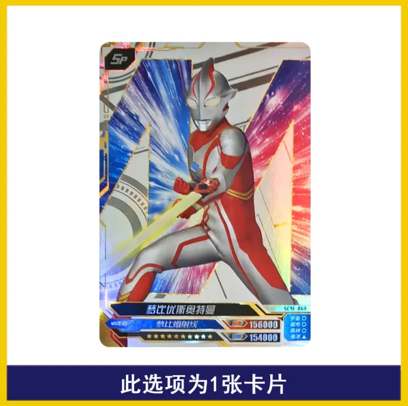 正版奥特曼豪华版41弹SP梦比优斯UR拼图WCR希卡利IR布莱泽卡片 - 图0
