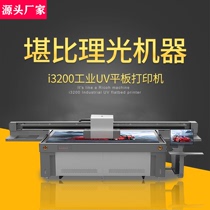 Large 2513uv Printer PVC acrylic sheet metal aluminium plate stainless steel distribution cabinet door case advertising equipment