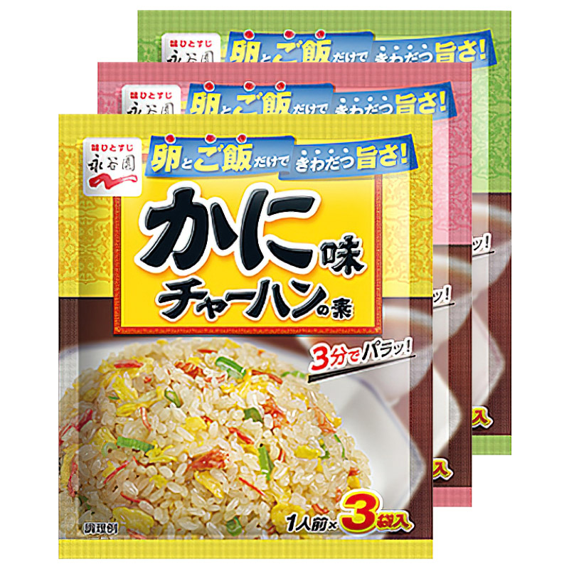 低热量 永谷园炒饭料调料日本低卡猪排炒面蒜香黑椒五目蟹柳虾仁 - 图3