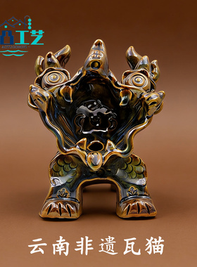 云南大理非遗龙焱大号瓦猫摆件