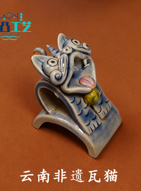 云南昆明非遗瓦片猫手工陶瓷茶宠