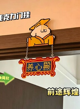 养心殿门挂小狗像素风亚克力