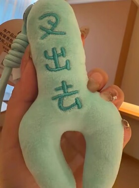 可爱治愈小叉子毛绒包挂件