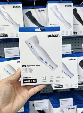 Pulsar派世冰袖FPS电竞游戏长款