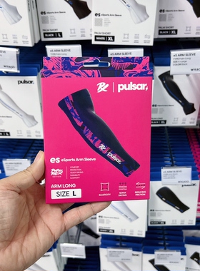 Pulsar派世冰袖VaxeeES联名款