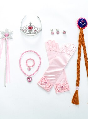 冰雪奇缘公主配饰 Frozen 2 Princess Wand Crown Gloves Wig Set