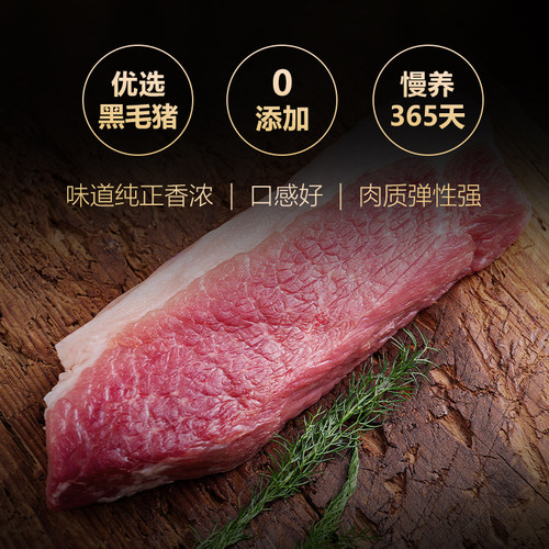 云南密架山猪高原有机黑毛土猪肉猪肉前后腿梅子肉新鲜现杀顺丰 - 图0