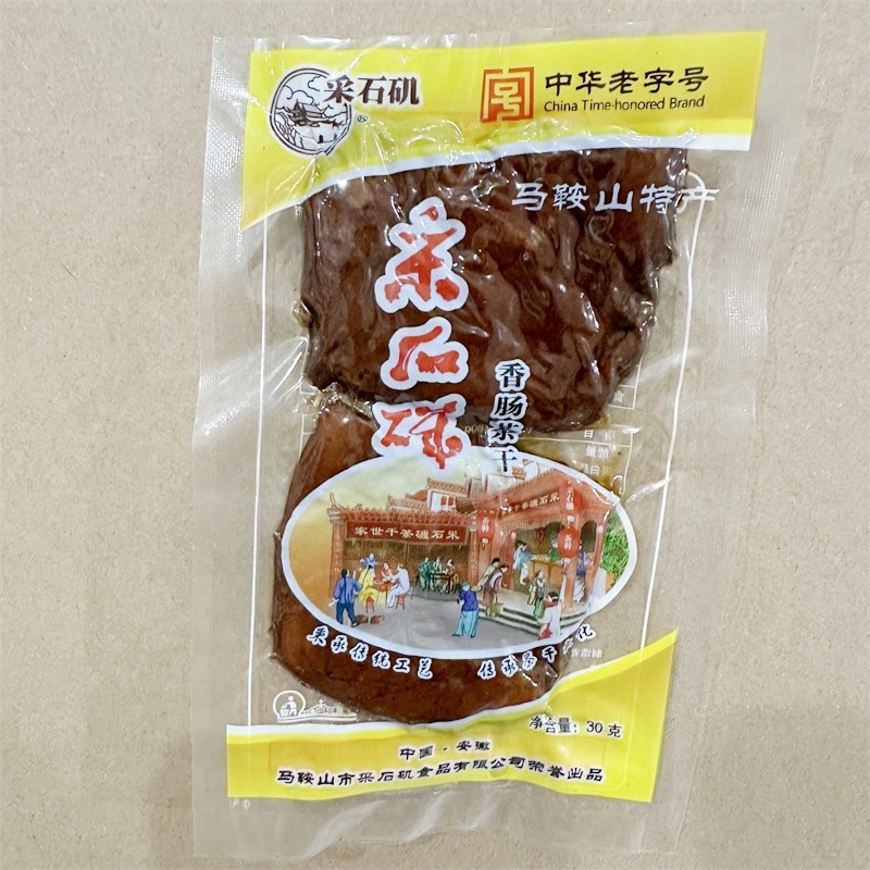 采石矶茶干30g*20袋鸡丝牛肉火腿香肠6个口味可选马鞍山特产-图2