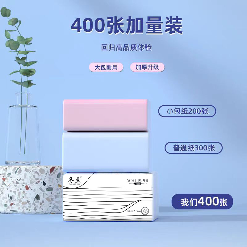 抽纸大包家用实惠装厨房纸巾卫生纸巾擦手纸加厚餐巾纸厕纸整箱批,淘宝优惠券,粉丝福利购,淘宝优惠卷
