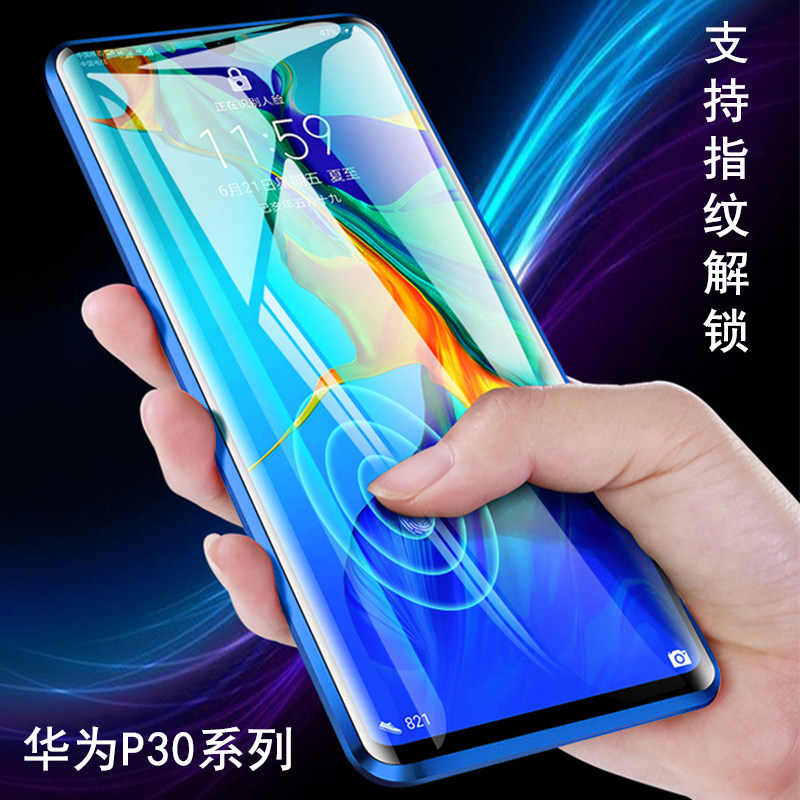 适用华为p30pro手机壳全包p30曲屏防摔磁吸双面玻璃超薄透明保护套三合一金属边框壳膜一体硬外壳