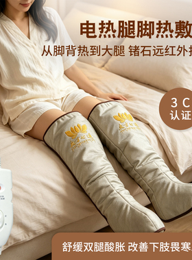 电热丝腿部热敷除湿保暖绑带