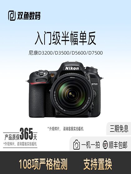 Second-hand nikon d7100d3200d3500d5100d5500 entry-level slr camera d7000d7500